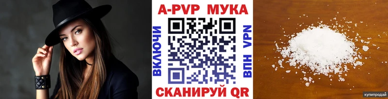 Alpha PVP Соль  Череповец 