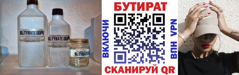 купить  цена  mega ссылки  БУТИРАТ буратино  Череповец 