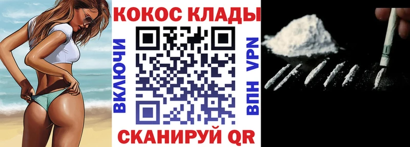 Кокаин Колумбийский  Череповец 