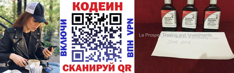 Кодеин напиток Lean (лин)  Череповец 