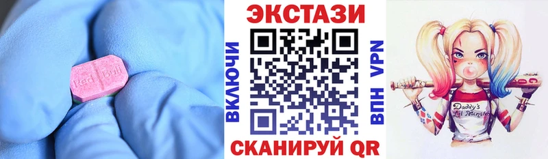 наркота  Череповец  Ecstasy 280 MDMA 