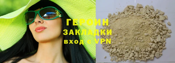 героин Белоозёрский