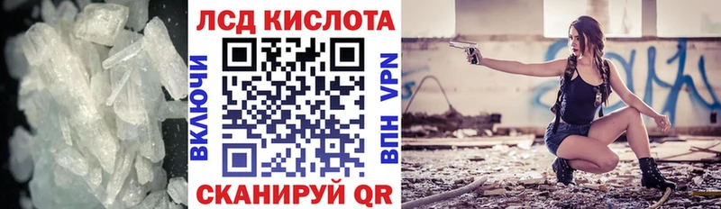 что такое наркотик Череповец Лсд 25 экстази кислота