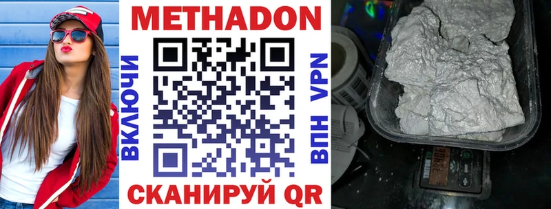 МЕТАДОН мёд  Череповец 